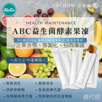 在飛比找蝦皮購物優惠-【YUCHOW●宇草堂】纖女專利ABC益生菌酵素果凍