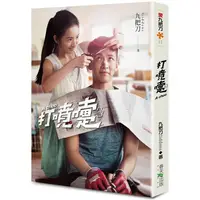 在飛比找金石堂優惠-打噴嚏(2020/07/15電影上映書衣版)