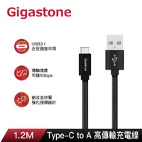 在飛比找ETMall東森購物網優惠-Gigastone USB3.1 to Type-C 鋁合金