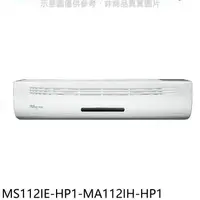 在飛比找蝦皮商城優惠-東元【MS112IE-HP1-MA112IH-HP1】變頻冷