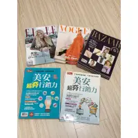 在飛比找蝦皮購物優惠-SHOP.com雜誌 ELLE x VOGUE x BAZA