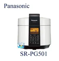 在飛比找Yahoo!奇摩拍賣優惠-即時通最低價【暐竣電器】Panasonic 國際 SR-PG