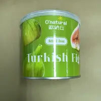 在飛比找蝦皮購物優惠-歐納丘 純天然 土耳其無花果乾 200g 一罐 土耳其 無花