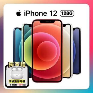 APPLE iPhone 12 128G 6.1吋5G手機【贈藍芽耳機/市價$1090元】綠色