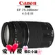 Canon EF 75-300mm f4-5.6 III 遠攝變焦鏡頭 平輸 全新 保固一年 免運 三代 光圈