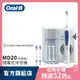 德國百靈Oral-B 高效活氧沖牙機MD20 (升級版)