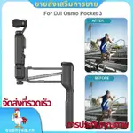 STARTRC Z 軸支架支架穩定器適用於 DJI OSMO POCKET 3 配件手持相機減震器防抖支架。OUDHYE