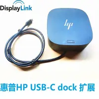 在飛比找蝦皮購物優惠-【關注立減】惠普HP USB-C DOCK G5擴展塢站雷電