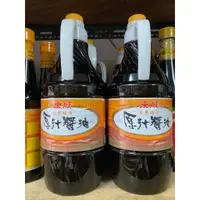 在飛比找蝦皮購物優惠-✨東成 原汁醬油 豆麥釀造 1600ml 現貨 (超取限2瓶