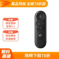 在飛比找PChome24h購物優惠-微軟 無線藍牙簡報器(二入組)