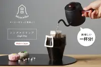 在飛比找Yahoo!奇摩拍賣優惠-【多塔咖啡】日本Tsubame製造 宮崎 MiyacoCof