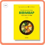 [韓國食譜] 世界上最喜歡的K-FOOD、BIBIMBAP(英文和韓文寫)