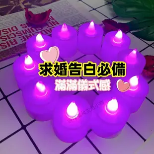 LED蠟燭 仿真蠟燭 求婚排字 LED蠟燭燈 蠟燭燈 排字蠟燭 派對 告白 生日 電子蠟燭 小夜燈 婚宴活動佈置 情人節