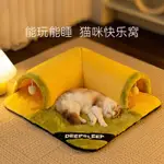 💖 熱賣 💖  寵物窩 秋冬猫咪窩 趣味玩睡一體隧道猫窩 毛毛鑽地龍玩具 保暖加厚寵物窩