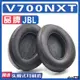 【滿減免運】適用 JBL V700NXT耳罩耳機海綿套替換配件/舒心精選百貨