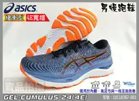 在飛比找樂天市場購物網優惠-Asics 亞瑟士 慢跑鞋 4E 寬楦 緩衝 運動 GEL-