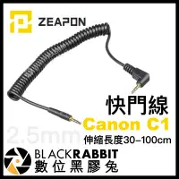 在飛比找Yahoo!奇摩拍賣優惠-數位黑膠兔【 ZEAPON 至品 2.5mm 快門線 Can