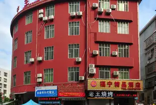 安溪福寧精品酒店(原泉州福寧商務賓館)安溪福宁精品酒店(原泉州福宁商务宾馆)