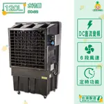 酷熱降溫必備~中華升麗  水冷扇 DC-22 120L 工業用電風扇  電扇 降溫扇 工業扇 商業用電扇 大型風扇