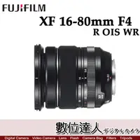 在飛比找蝦皮購物優惠-【數位達人】Fujifilm XF 16-80mm f4 R