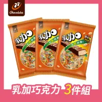 在飛比找momo購物網優惠-【77】乳加巧克力320g(迷你) 三袋組