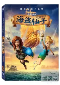 在飛比找博客來優惠-奇妙仙子：海盜仙子 DVD