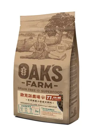 歐克斯OAKS 天然無穀小型成犬飼料 鮭魚+磷蝦