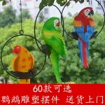 仿真鳳頭鸚鵡大嘴鳥樹脂掛件工藝品庭院戶外展翅鳥幼兒園空中吊件