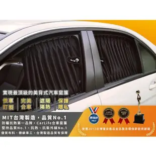 【carlife汽車窗簾*量車訂作-休旅車-全車】客製化-時尚水晶絲布(斷熱隱密遮陽抗UV紫外線)