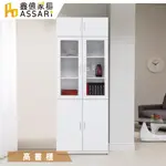 ASSARI-艾美2.7尺六門高書櫃(寬80X深32X高213CM)白色