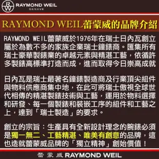 【瑞士Raymond Weil蕾蒙威】Tango探戈系列 44真鑽珍珠母貝面雙色石英女款22㎜(5790-SPS-00995)