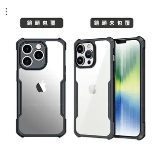 四角防摔保護殼 iPhone 14 Pro Max/Plus 鏡頭包覆 雙料 耐衝擊防摔殼 透明殼 保護套 手機殼 背蓋