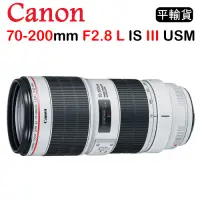 在飛比找Yahoo奇摩購物中心優惠-CANON EF 70-200mm F2.8 L IS II