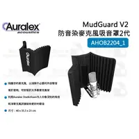 在飛比找蝦皮購物優惠-數位小兔【Auralex MudGuard V2 防音染麥克