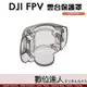 DJI FPV 透明 雲台保護罩 SPOP14 保護蓋 空拍機 保護殼 航拍機 無人機 穿越機