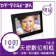 逸奇e-Kit 10吋高品質天使數位相框電子相冊 DF-F024-BK