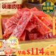 【快車肉乾】A9 傳統蜜汁豬肉乾 - 隨手輕巧包 ( 85g/包)★7-11取貨199元免運