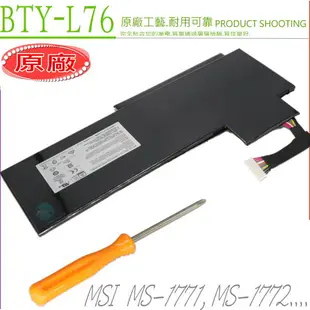 MSI BTY-L76 電池-微星 GS70-2PC,GS70-2PE,GS70-2QD,GS70-2QE,MS1771,MS1772,MS-1771,MS-1772,WS72 6QH,WS72 6QJ,Schenker XMG C703