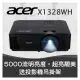 【超亮靚美投影機】acer X1328WH投影機★5000流明亮度★送投影機吊掛架★