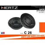 音仕達汽車音響 義大利 HERTZ 赫茲 C 26 1吋高音喇叭 26MM 車用喇叭 120W 公司貨