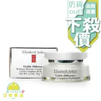 在飛比找蝦皮購物優惠-【正品保證】 Elizabeth Arden 雅頓 21日霜