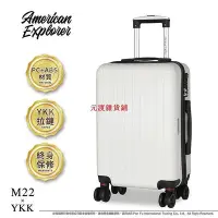 在飛比找Yahoo!奇摩拍賣優惠-精品American Explorer 美國探險家 終身保修