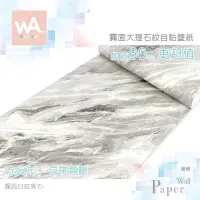 在飛比找蝦皮商城優惠-Wall Art 台中門市現貨 霧面白底黑石 大理石壁貼 自