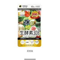 在飛比找蝦皮購物優惠-改版新包裝日本🇯🇵東美堂 生酵素308 腸活60粒入