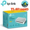 TP-LINK TL-SF1008D 8 埠 10/100Mbps 桌上型交換器