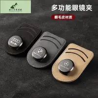 在飛比找Yahoo!奇摩拍賣優惠-車用翻毛皮夾 適用於  奧迪 車用遮陽板夾 多功能夾 汽車收