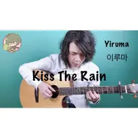 在飛比找蝦皮購物優惠-(Yiruma 이루마)Kiss The Rain Fing