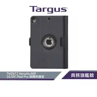 在飛比找蝦皮商城優惠-【Targus 泰格斯】 THZ672 VersaVu360