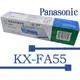 轉寫帶 Panasonic KX-FA55[一盒2支裝] KX-FP80 81 85 86 151 152 153 155 FPC91 95 96 161 165