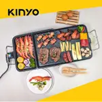 【KINYO】多功能電烤盤(BP-30)